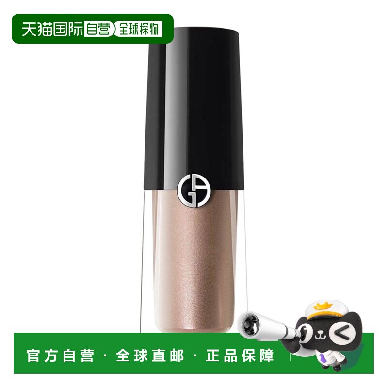 欧洲直邮阿玛尼 缎光小胖丁 液体眼影 67S正品烟熏