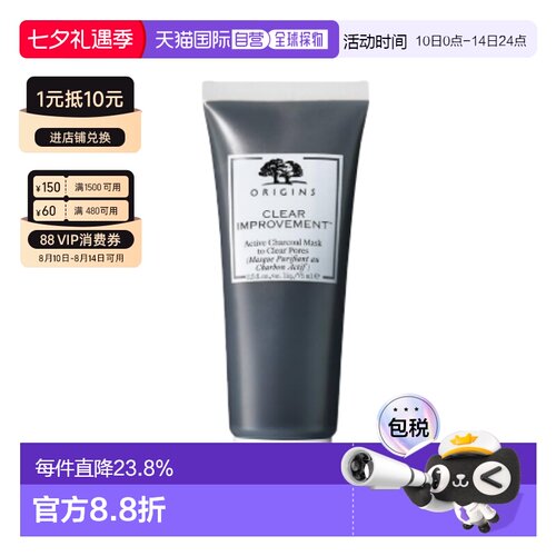 香港直邮Origins悦木之源泥娃娃清洁面膜去黑头粉刺深层清洁正品