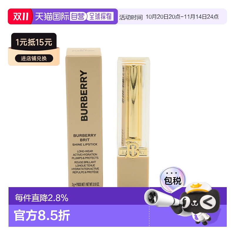 香港直邮BURBERRY博柏利英伦小姐水漾唇膏 持久不易沾杯3g #636新