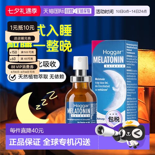 香港直邮自营德国Stada史达德睡眠喷雾褪黑素20ml口服进口