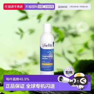 香港直邮Life 滋润肌肤忧效舒缓放松237ml Flo镁乳液高浓度保湿