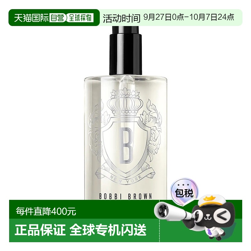 香港直邮Bobbi Brown 芭比布朗 卸妆油400ml（新款 第二代）清洁