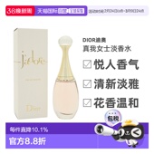 香港直邮DIOR迪奥真我女士淡香水花香调清新淡雅留香50 100ml正品