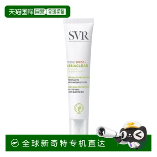 光滑肌肤 消除瑕疵保湿 欧洲直邮SVR舒唯雅控油净化防晒霜 40ml