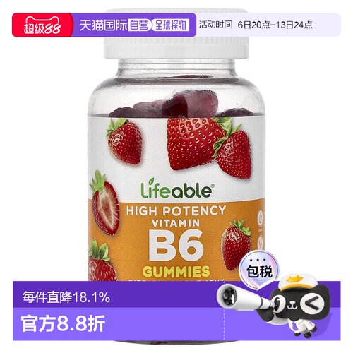 香港直邮Lifeable,维生素 B6 软糖，，天然草莓，50 毫克，60 粒
