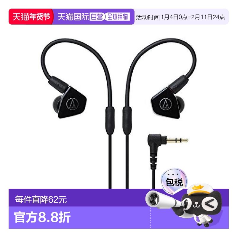 【日本直邮】Audio Technica铁三角内耳式耳机黑色ATH-LS50BK,影音电器,普通有线耳机,淘宝优惠券,粉丝福利购,淘宝优惠卷