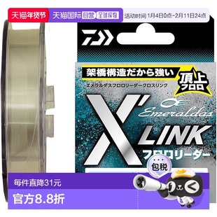 【日本直邮】达亿瓦Emeraldas 氟碳线 带交联氟碳前导线 30米 3号