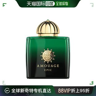 100ml 史诗女士淡香精 爱慕 香港直邮AMOUAGE