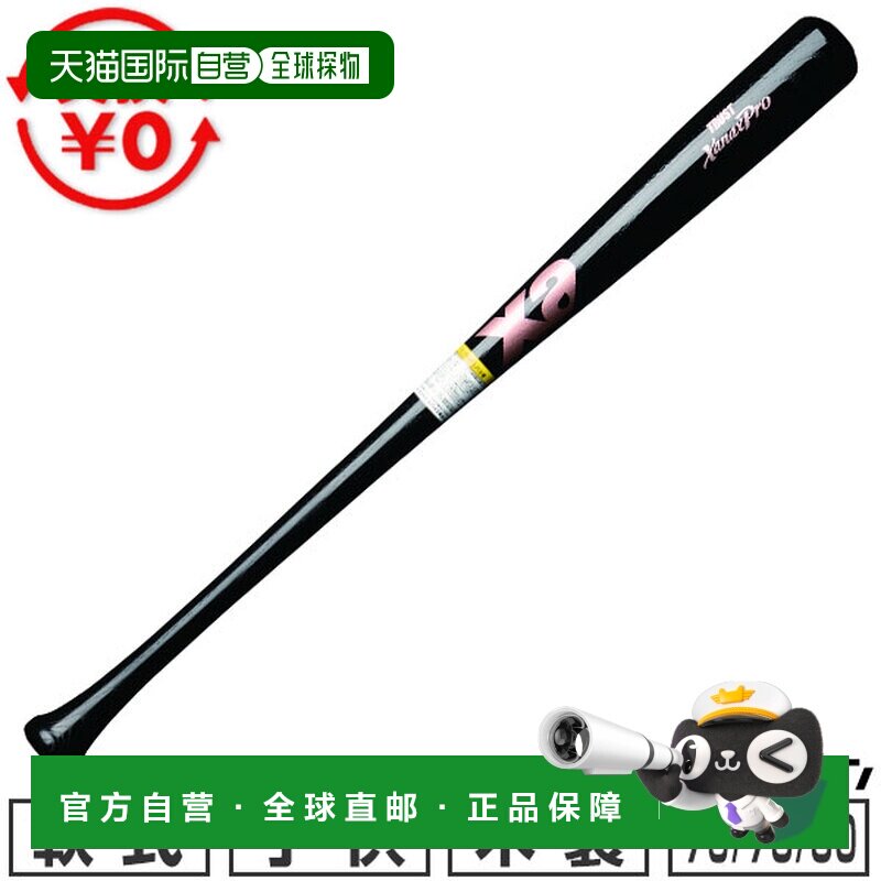 日本直邮Xanax棒球棒/垒球棒青少年款木质采用白蜡木 枫木和桦木8