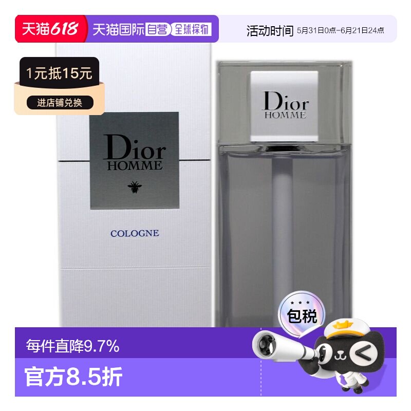 香港直邮DIOR迪奥桀骜男士经典古龙水持久留香自然沁人心脾2正品