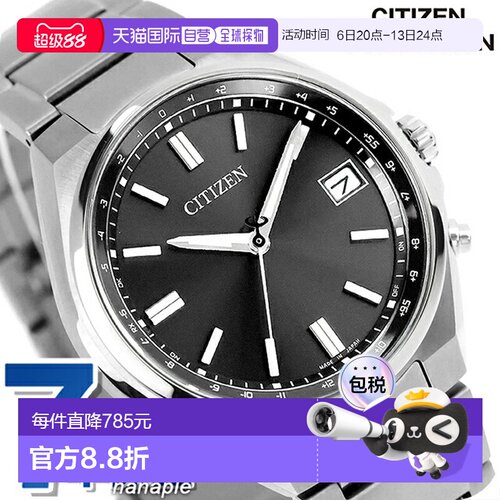 日本直邮Citizen 直飞系列光动能电波腕表男士钛金属太阳能腕表指