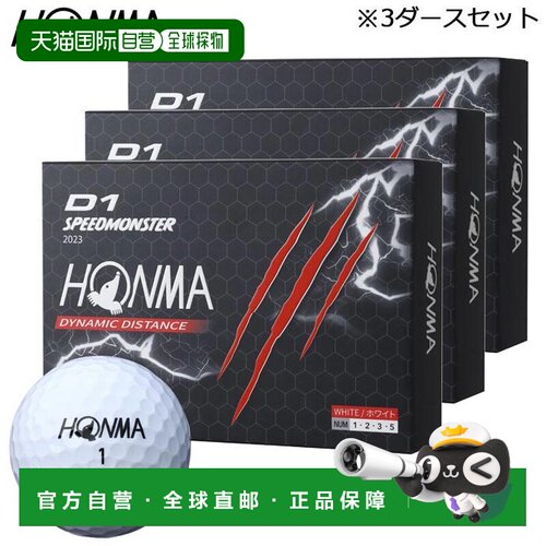 日本直邮Honma Golf D1 SPEEDMONSTER Speed Monster 高尔夫球 3