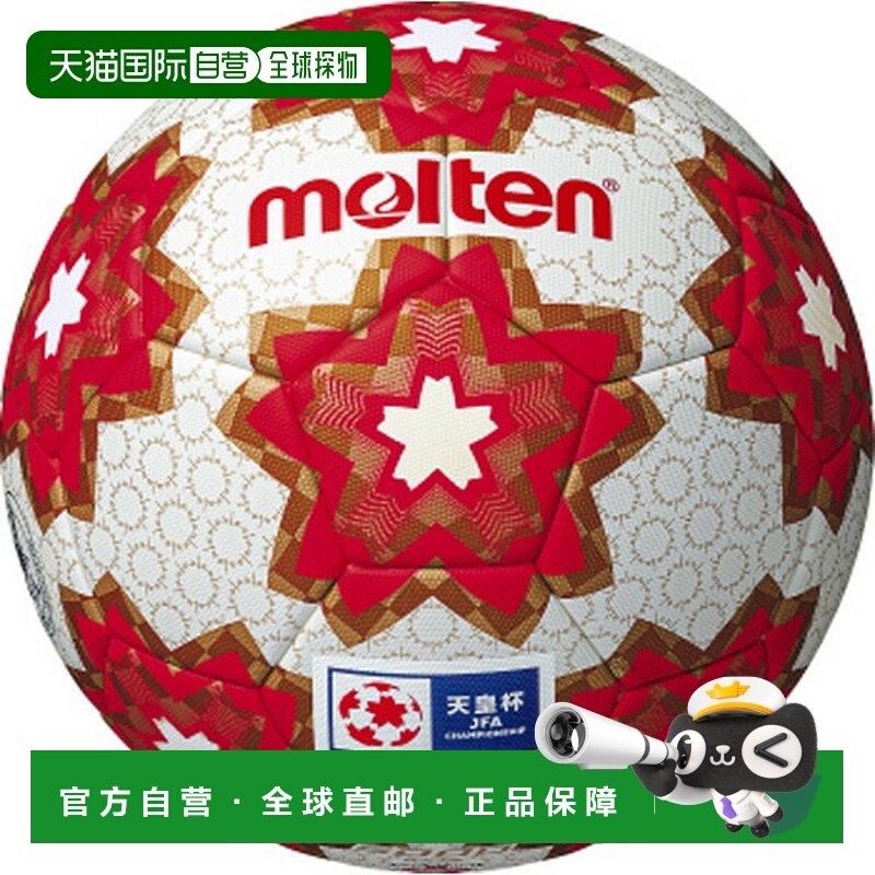 日本直邮Molten 皇帝杯儿童认证球 4 号 F4E5000H 青少年男孩,运动/瑜伽/健身/球迷用品,足球,淘宝优惠券,粉丝福利购,淘宝优惠卷