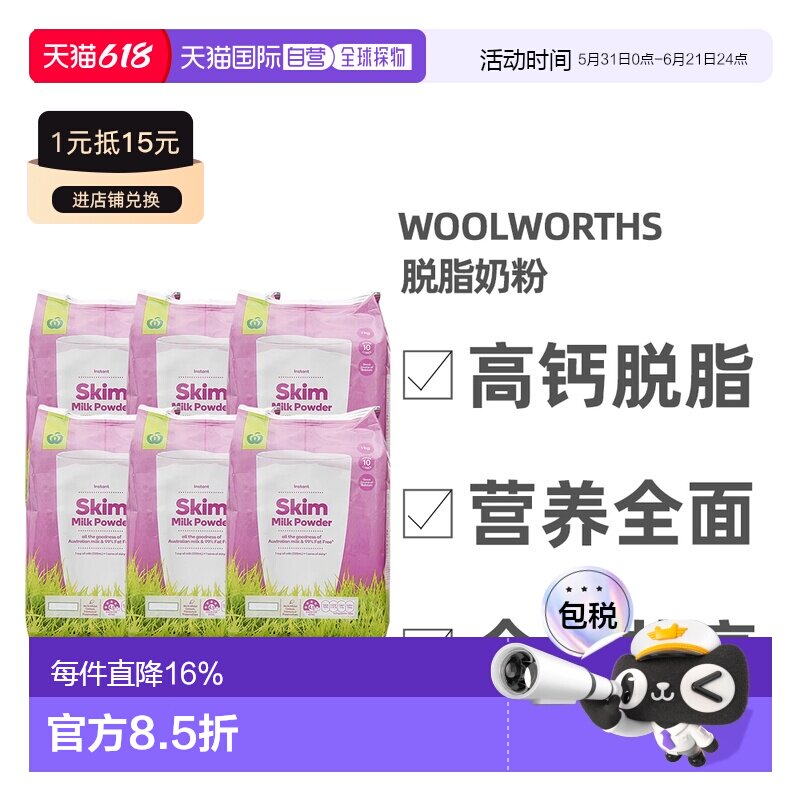 澳大利亚直邮Woolworths高钙低脂脱脂奶粉儿童成人孕妇中老年1kg*