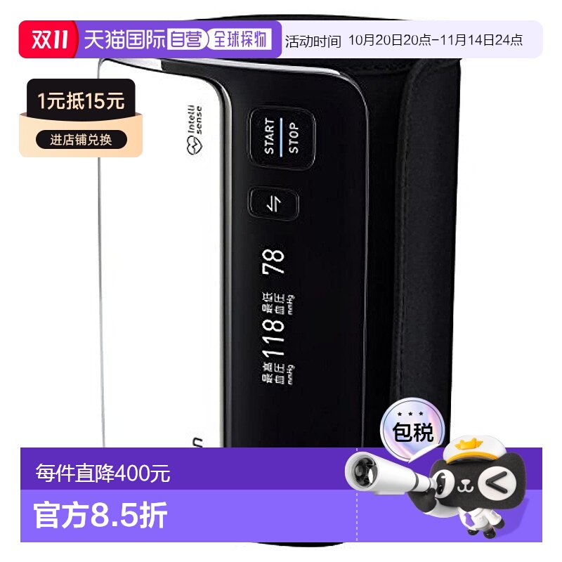 【日本直邮】Omron欧姆龙上臂式血压计测量精准HEM-7600T-W白色