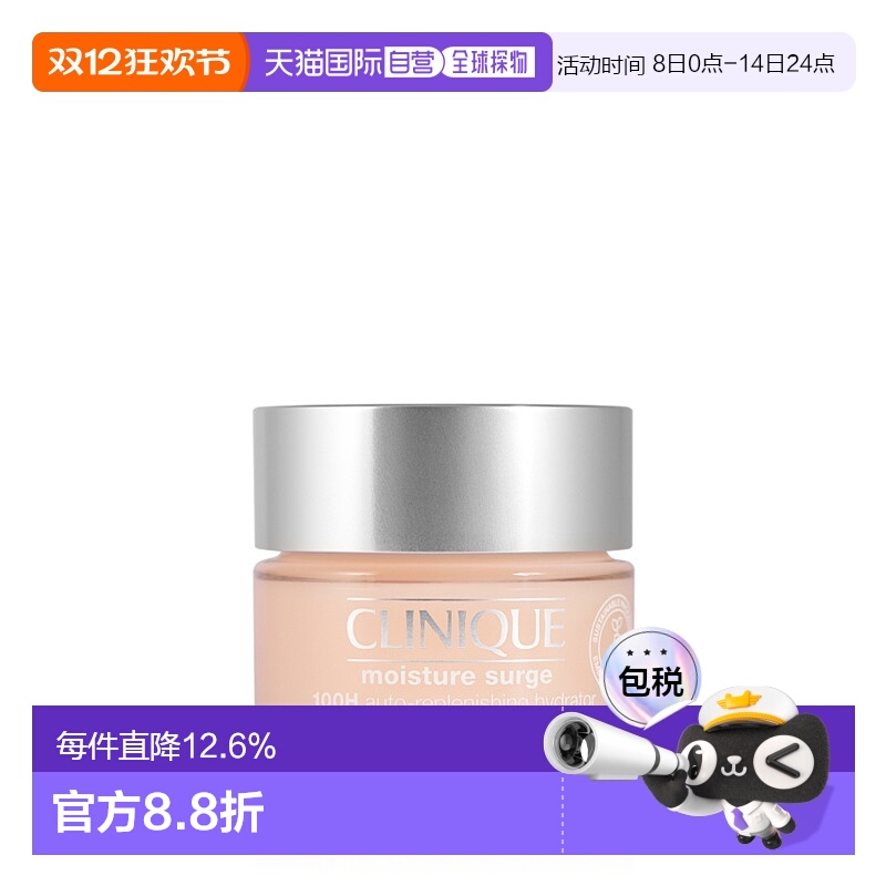 香港直邮CLINIQUE 倩碧水磁场100小时自我修护水嫩补湿啫喱 5正品