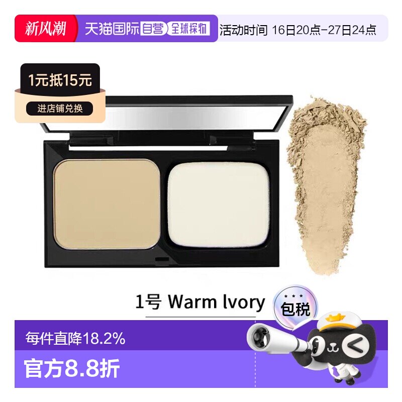 欧洲直邮Bobbi Brown芭比波朗清透持妆两用粉饼11g轻盈服帖正品图片