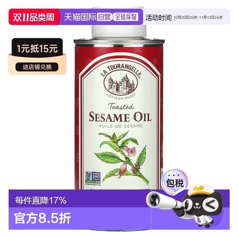 香港直邮香港直发La Tourangelle拉杜蓝乔烤芝麻油烹饪美味250ml