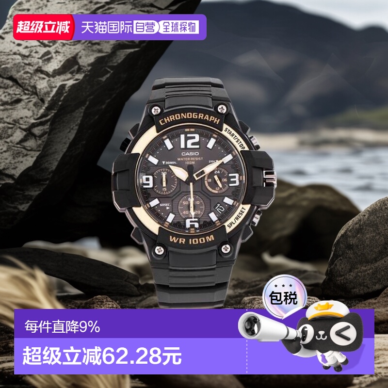 香港直邮Casio卡西欧手表男运动电子防水学生手表 MCW-100H-9A2VD
