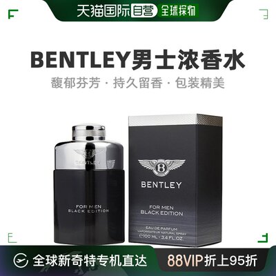 美国直邮Bentley宾利男士浓香水馥郁芬芳浓郁芬芳彰显个性100ml