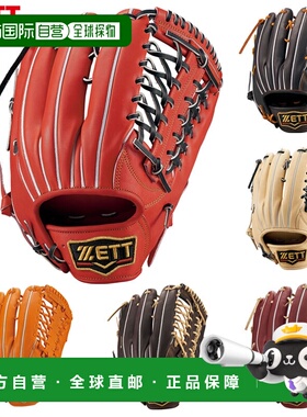 日本直邮ZETT 通用硬球手套外野手专业级BPROG678