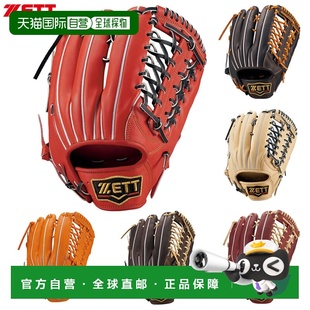 日本直邮ZETT 通用硬球手套外野手专业级BPROG678