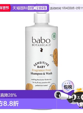 香港直发Babo Botanicals芭葆洗发露和沐浴露清洁473ml