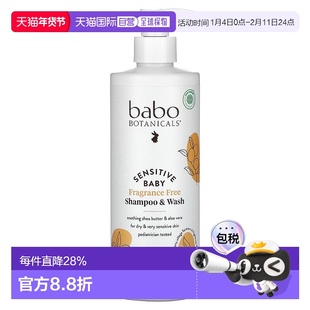 香港直发Babo Botanicals芭葆洗发露和沐浴露清洁473ml