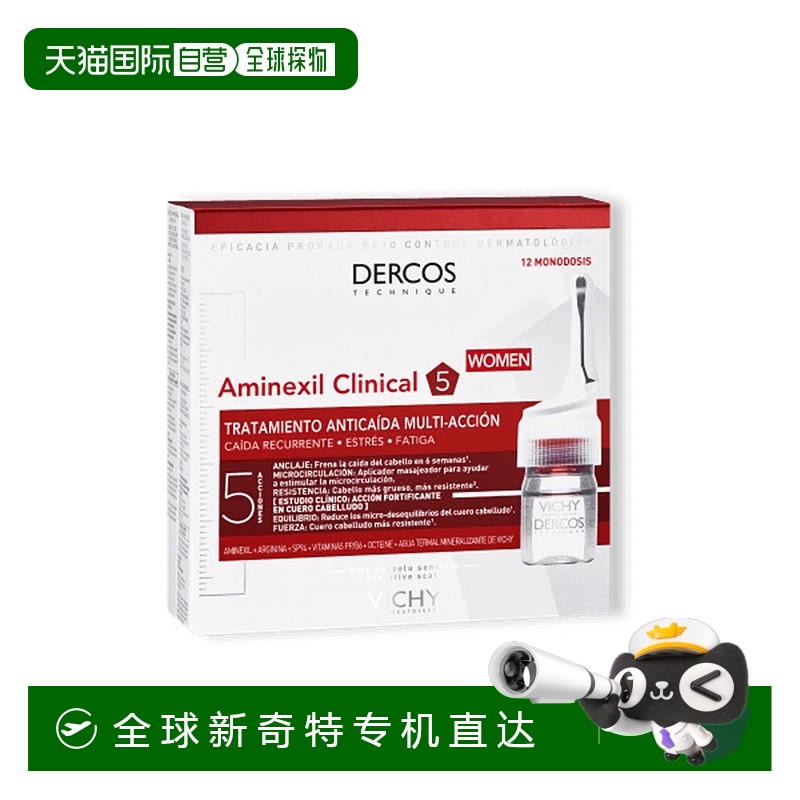 欧洲直邮德国药房VICHY薇姿女士防脱发精华液安瓶21X6ml丰盈生发