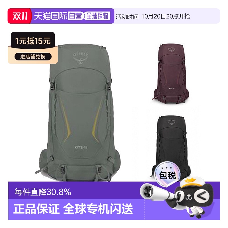 欧洲直邮Osprey小鹰Kyte鹞鹰系列登山徒步旅行休闲48L双肩包背包