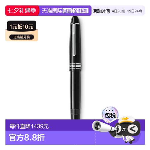 香港直邮万宝龙MONTBLANC大班163镀铂金色签字笔2865/132445送礼