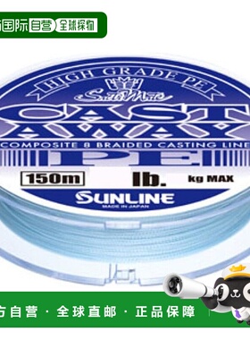 【日本直邮】Sunline桑濑 PE渔线 SaltiMate 150m 50lb 珠光蓝色