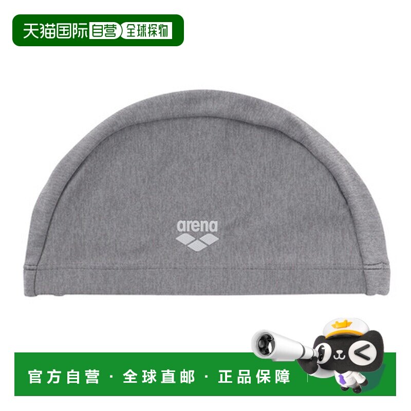 日本直邮Arena 宽松贴合带logo长头发适用灰色泳帽