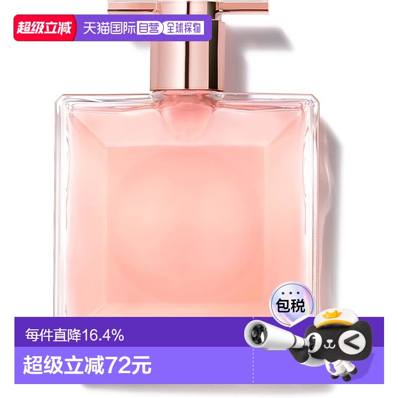 香港直邮兰蔻（Lancome）Idole是我香水 EDP 25ml淡香持久新款正