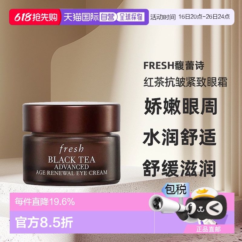 15ml ֱFreshʫ迹˪Ȧ滺15ml392.4Ԫ
