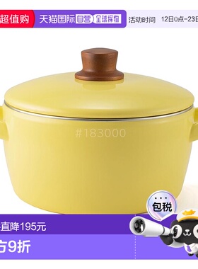 【日本直邮】Fuji Horo富士珐琅 双柄锅20cm黄油色 IH用NA-20W.BY