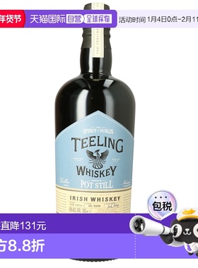 欧洲直邮Teeling帝霖威士忌酒700ml原装进口洋酒口感丰富醇厚