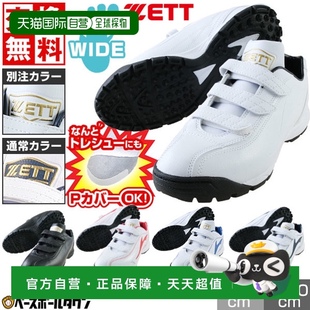 Lafayette 日本直邮棒球训练鞋 向上鞋 DX2可用 定制型号可用