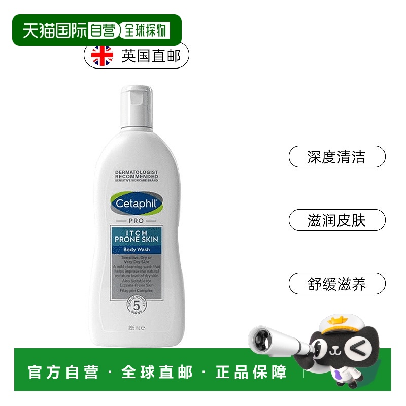 欧洲直邮丝塔芙保湿沐浴露清洁滋润缓解干燥瘙痒敏感肌295ml正品