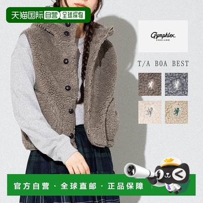 日本直邮GYMPHLEX 女士 Boa 连帽短背心 秋冬休闲背心 短款 保暖