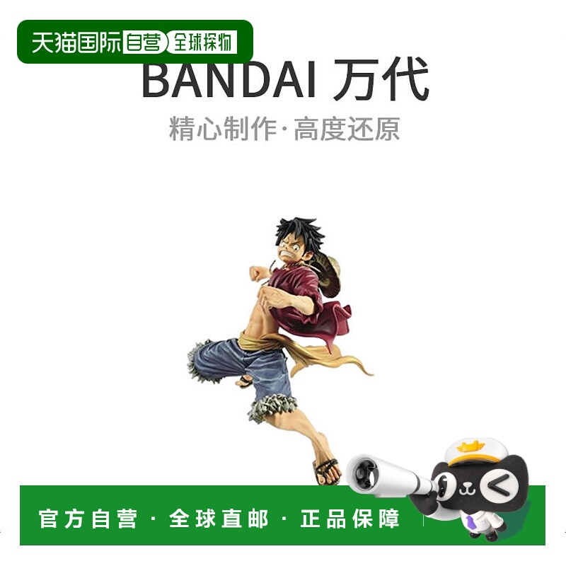 【日本直邮】海贼王BANPRESTO WORLD COLOSSEUM 蒙奇 D 路飞 人偶