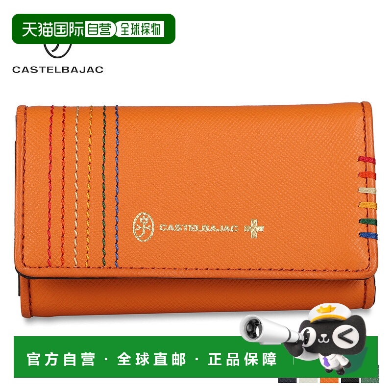 日本直邮CASTELBAJAC钥匙包男女士5排带零钱包L型拉链SHEST系列钥