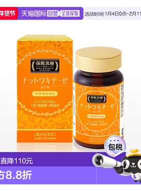 日本直邮AISHODO符合GMP标准打造光滑肌肤2200FU保坂式易于吞咽纳