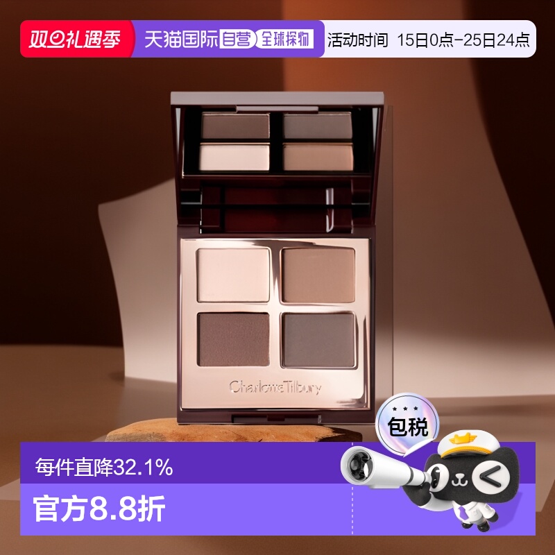 香港直邮CHARLOTTE TILBURY 夏洛特 CT 四色奢彩眼影盘 5.2g #The