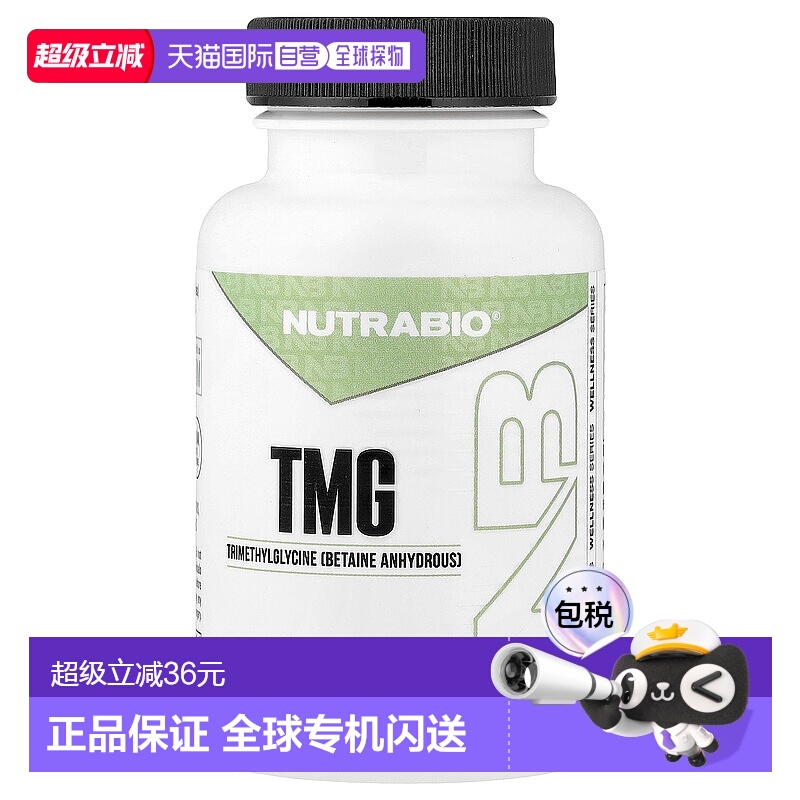 香港直邮Nutrabio Labs,无水甜菜碱，90 粒胶囊功能甘氨酸补充