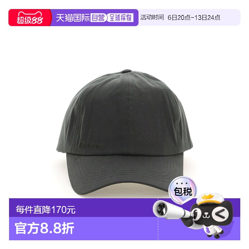 1h可退 欧洲直邮Barbour 男士帽子 MHA0005SG91 CO 灰色 Barbour图片