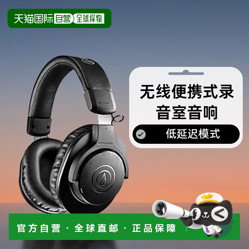 【日本直邮】Audio Technica铁三角 头戴式耳机 黑色
