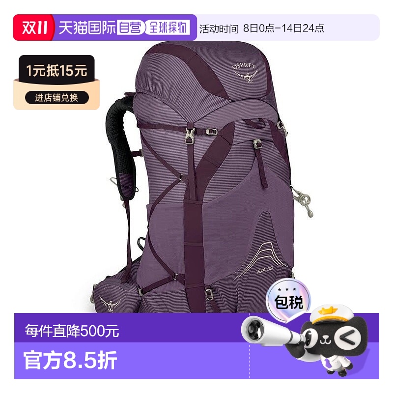 自营欧洲直邮Osprey小鹰 Eja 58女士深灰紫尼龙新款轻双肩包背包