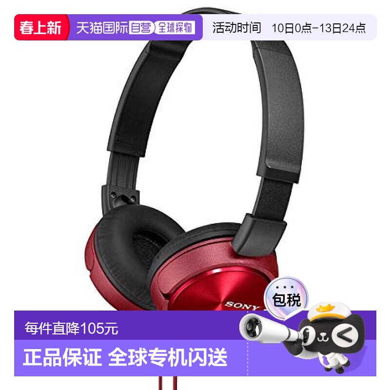 【日本直邮】SONY索尼MDRZX310R头戴式耳机重低音炮带麦克耳机红
