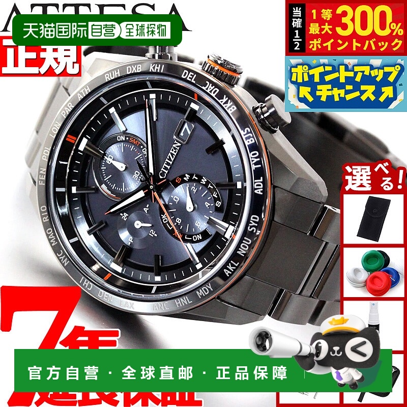 日本直邮西铁城 Attesa Eco-Drive 光动能电波直飞腕表黑色钛金属
